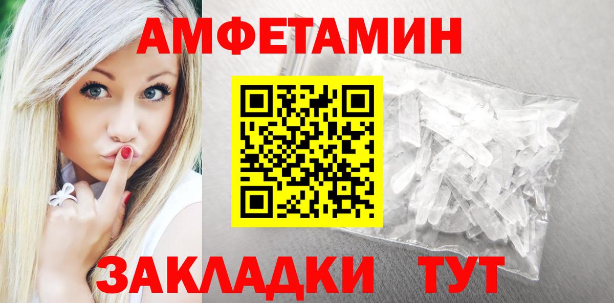 Амфетамин Premium Гурьевск