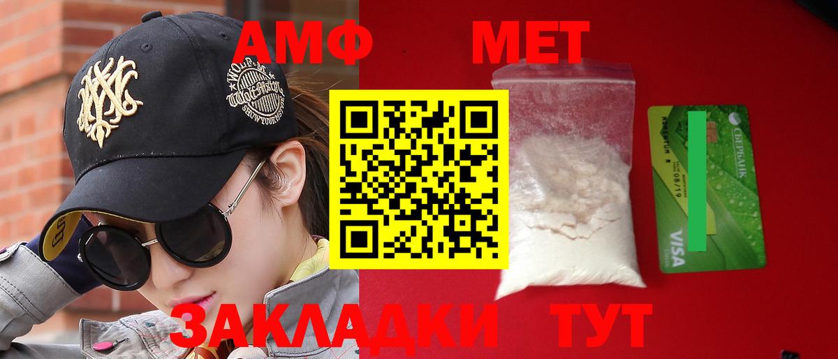 Гурьевск  Амфетамин 98%  Амфетамин  Вход с VPN 