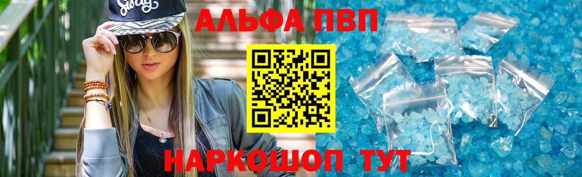 Alpha PVP СК Гурьевск