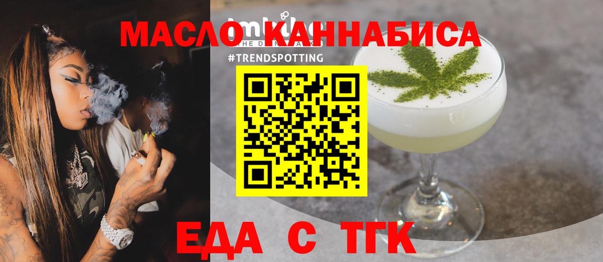 Гурьевск  Cannafood марихуана  Вход с VPN 