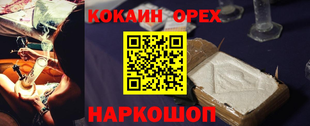 Кокаин Columbia Гурьевск