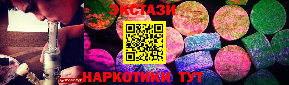 Гурьевск  Экстази ешки  Ecstasy Punisher  Экстази  Вход с VPN 