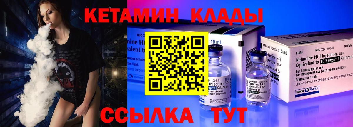 Гурьевск  Кетамин VHQ  КЕТАМИН ketamine  Вход с VPN 