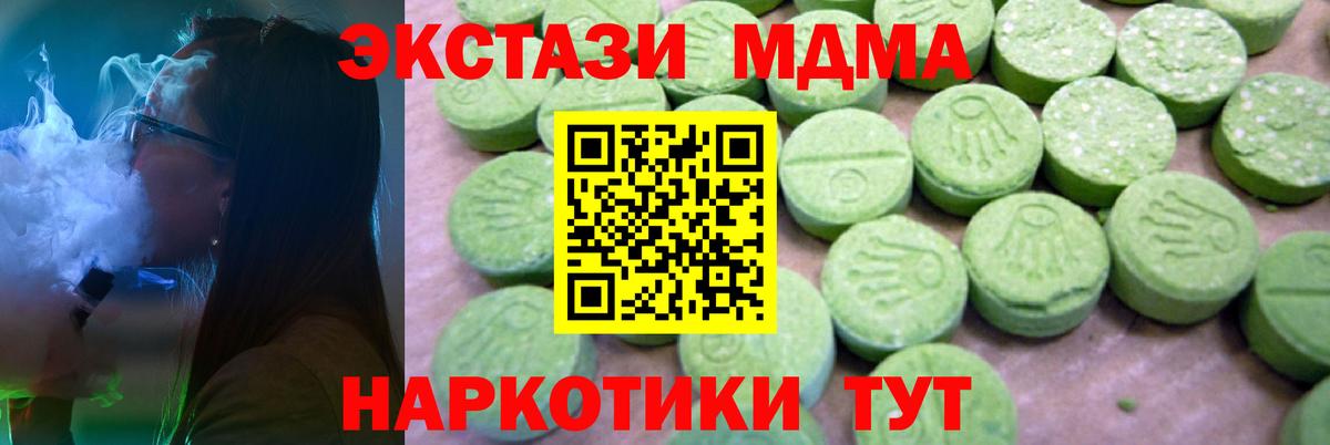 МДМА  Вход с VPN  МДМА VHQ  Гурьевск  МДМА crystal 