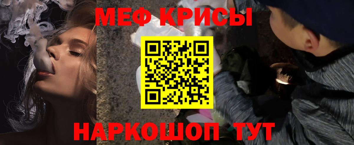 Меф кристаллы Гурьевск