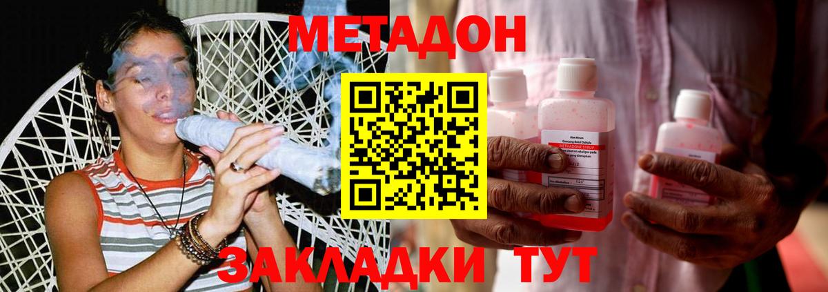 МЕТАДОН VHQ  Вход с VPN  Гурьевск 