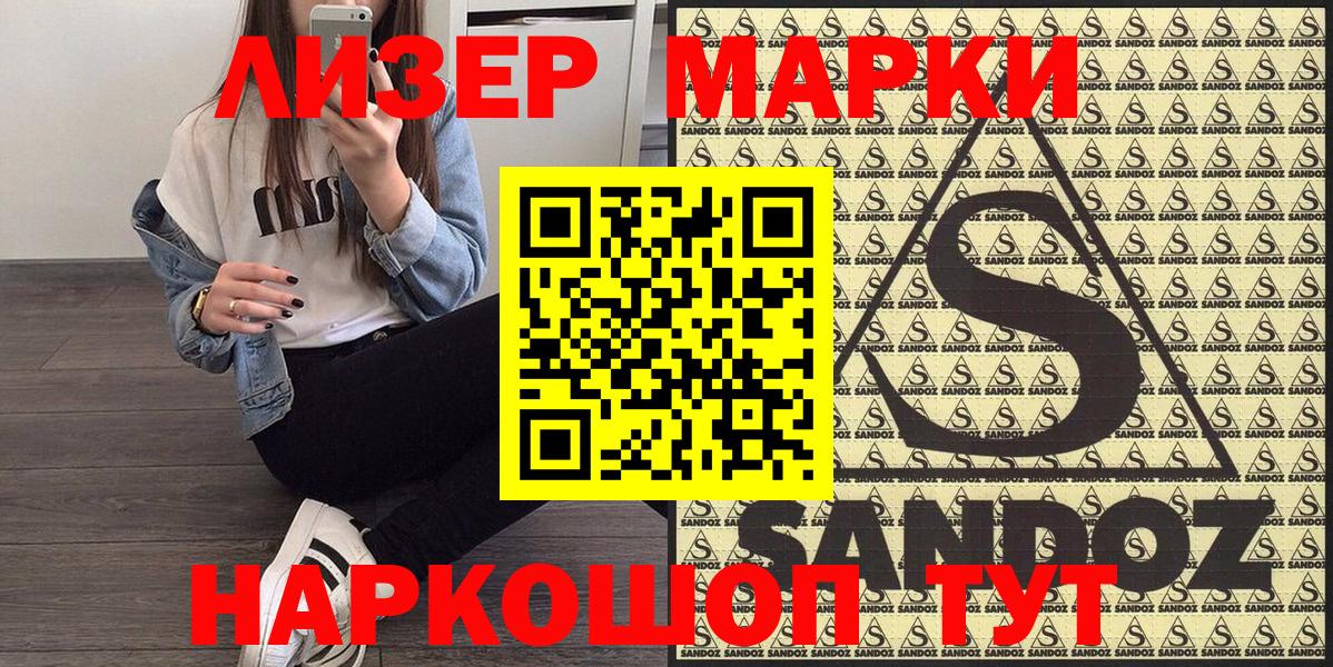 Марки 25I-NBOMe 1500мкг Гурьевск