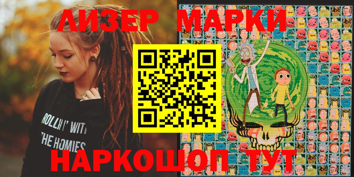 Наркотические марки 1500мкг  Наркотические марки 1500мкг  Гурьевск  Вход с VPN 