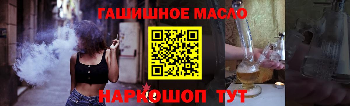 ТГК вейп  Вход с VPN  ТГК жижа  Гурьевск 