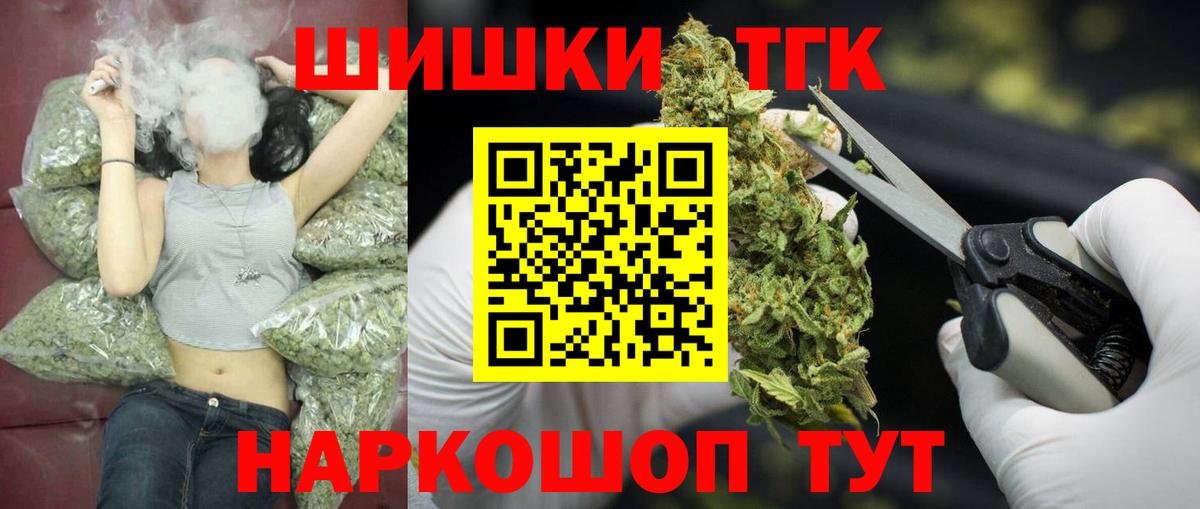 Канабис Amnesia  Конопля план  Гурьевск  Бошки марихуана план  Каннабис семена  Вход с VPN 